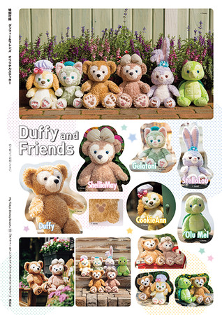 ダッフィー＆フレンズが6人になってから初めてのファンブック