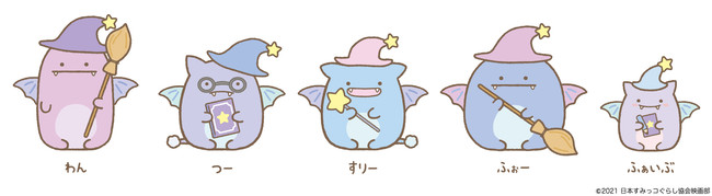 映画 すみっコぐらし 青い月夜のまほうのコ』新キャラクターも登場する