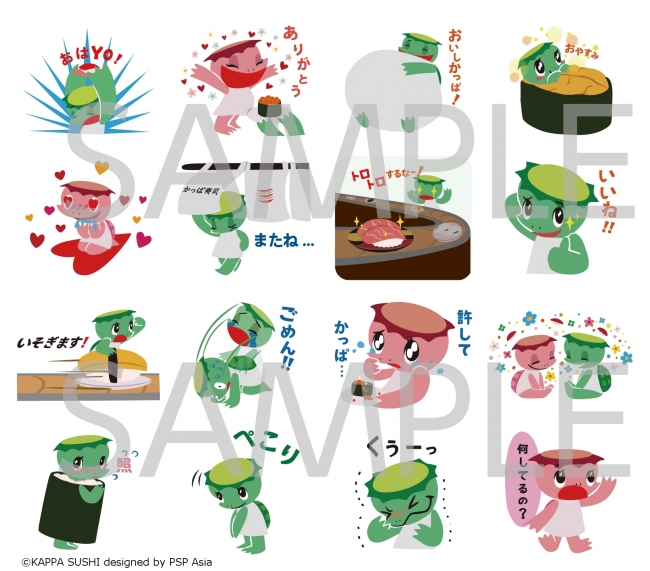 かっぱ寿司】かっぱのキャラクター再登場！～応援メッセージを送ろう
