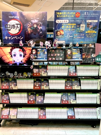 鬼滅の刃』キャンペーン第一弾、いよいよ明日8月1日開始！ マスキング