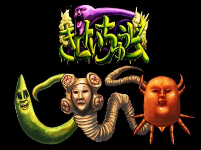 KAWAIIの次に来るのはKIMOI？？寄生虫を潰しまくるゲームアプリ『き