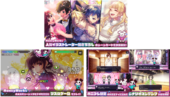 HoneyWorks初の公式リズムゲーム『HoneyWorks Premium Live（ハニプレ