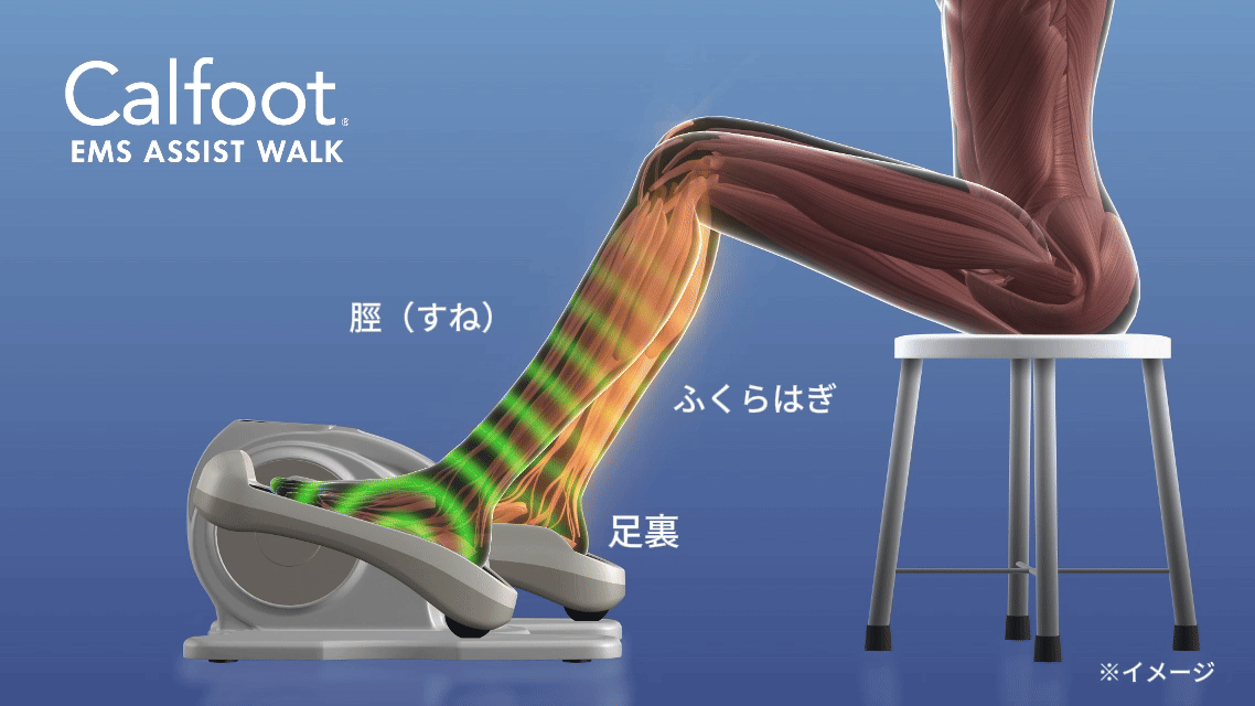 人気商品カルフットが進化！新ブランド『Calfoot』からアシスト
