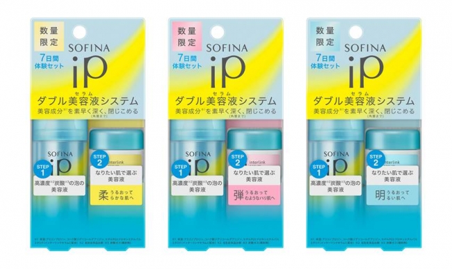 効果も効率も求められる時代に」SOFINA iP から“ダブル美容液(セラム
