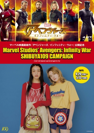 日本よ、これがマーベルだ！」最新作公開前に限定ショップや体験