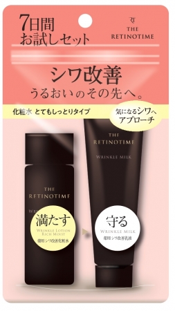 日本初！（※1）角質ふきとりケアもできるシワ改善化粧水が新発売