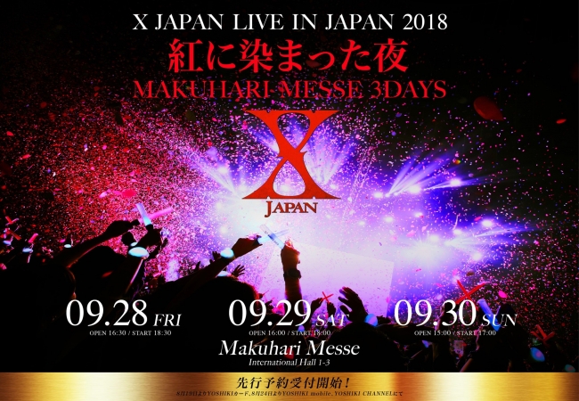 X JAPAN Live日本公演 2018 ～紅に染まった夜～Makuhari Messe 3Days