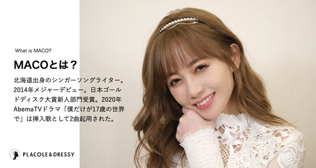シンガーソングライターMACOさんが花嫁アプリ『PLACOLE＆DRESSY』連載
