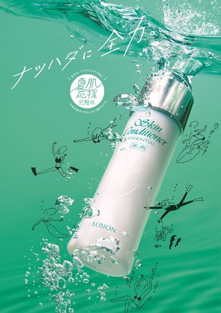 薬用スキンコンディショナー エッセンシャル」の期間限定Instagram