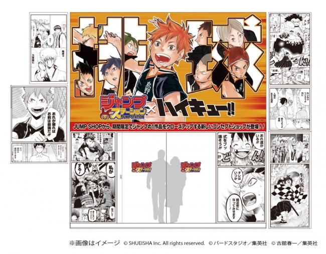 期間限定でジャンプの1作品をクローズアップする新しいコンセプト