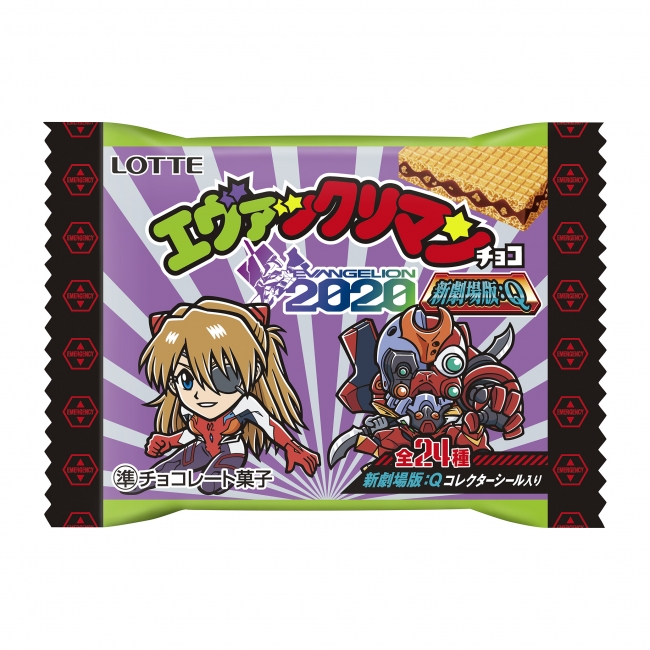 エヴァンゲリオン」と「ビックリマン」の夢企画が実現