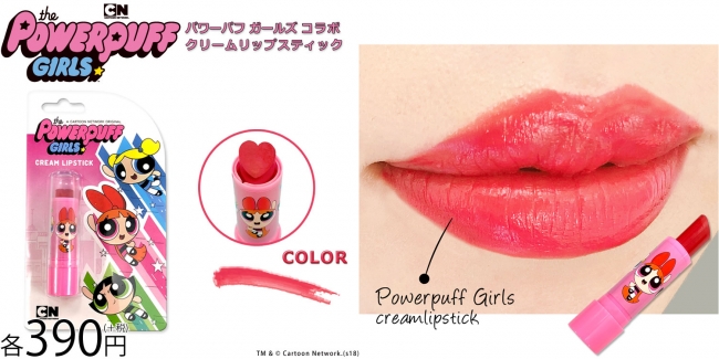 持ってるだけでHAPPY♪待望の第2弾《パワーパフ ガールズ×サンキュ