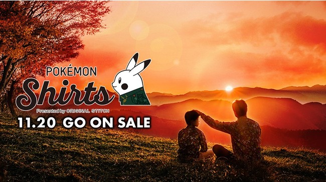 劇場版ポケットモンスター ココ」の公開を記念した、「ポケモンシャツ