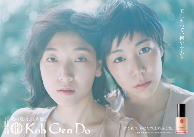 カバー力・うるおい・SPFがアップ『江原道 マイファンスィー メイク