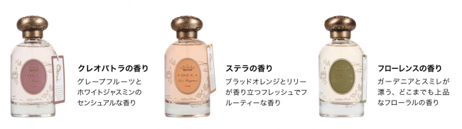 ふんわり香る髪に！アメリカ発“TOCCA”からヘアフレグランスミストに新