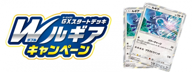 500円でバトルがスタートできる！GXスタートデッキ、7月13日（金）に9