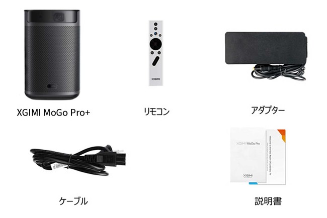 XGIMIモバイルプロジェクター「MoGo Pro+」を2020年11月25日(水) 14時