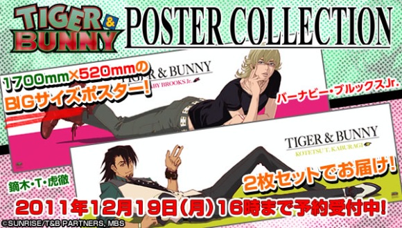 TIGER＆BUNNY」描き起こしイラストのBIGポスターをプレミアムバンダイ