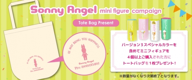 ファンの声で商品化】14周年を記念して、スペシャルカラーの数量限定