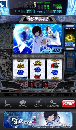iOS版「モバ7」で オリンピアのパチスロ「デビルサバイバー2 最後の7
