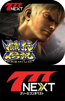 餓狼伝説PREMIUM」（株式会社SNKプレイモア）がスマホ向け無料パチンコ