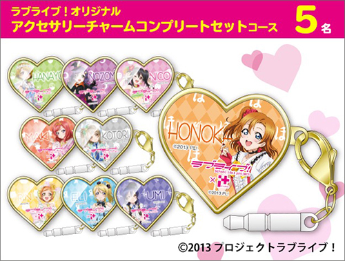 ラブライブ！× i+ 発売記念キャンペーン実施 | ぺんてる株式会社の