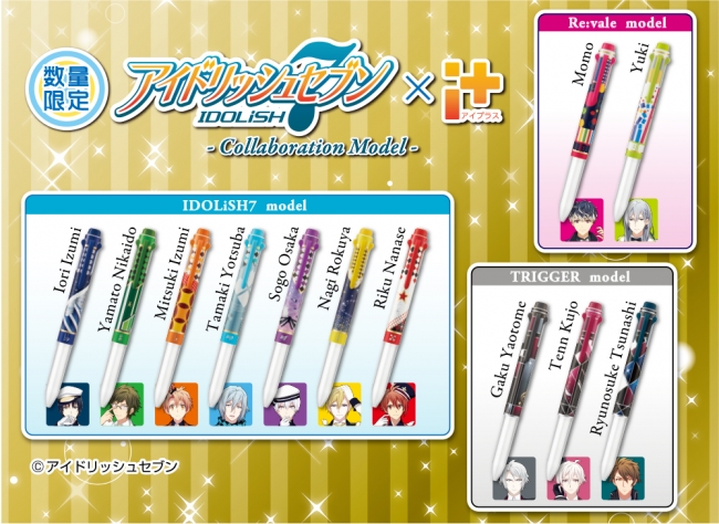 人気急上昇中！アイドルゲームのメンバーたちとのコラボレーション