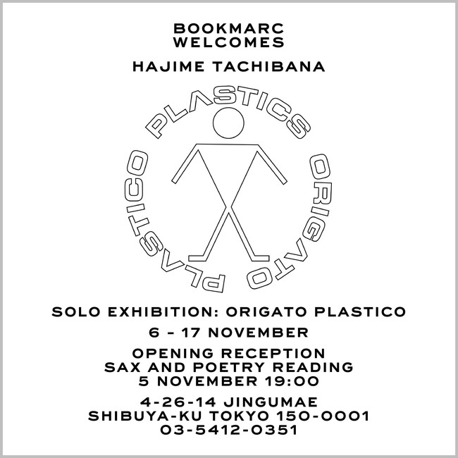 伝説のバンド、プラスチックスのバンマス、そしてグラフィック