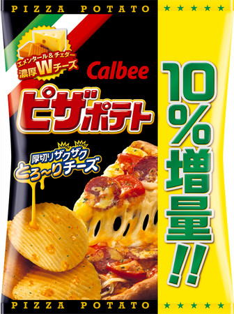やみつきになる濃厚さ！冬の定番「ピザポテト」が今年も登場！とろ～り