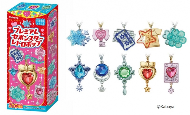 キラキラペンダント「セボンスター」発売40 周年のプレミアム版