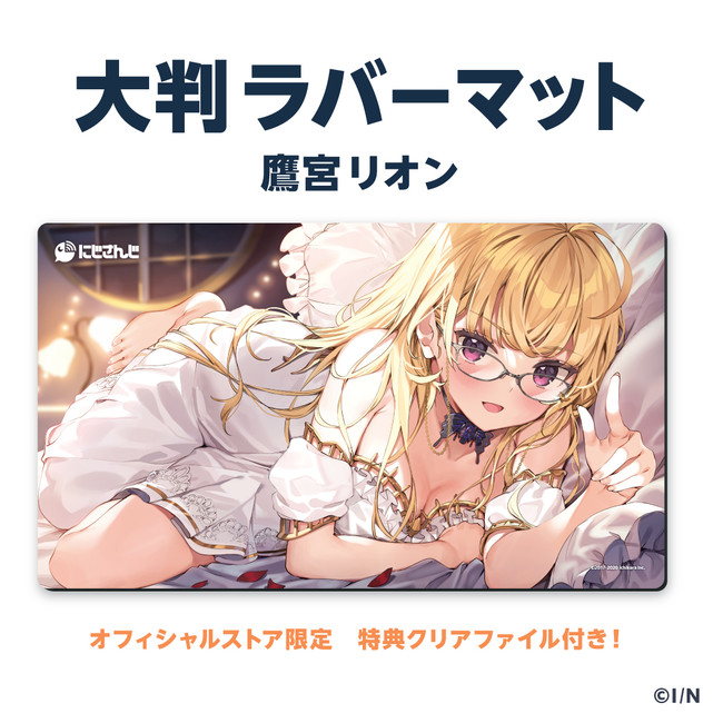 にじさんじ大判ラバーマット第3弾」「にじさんじスリーブ」2021年3月2