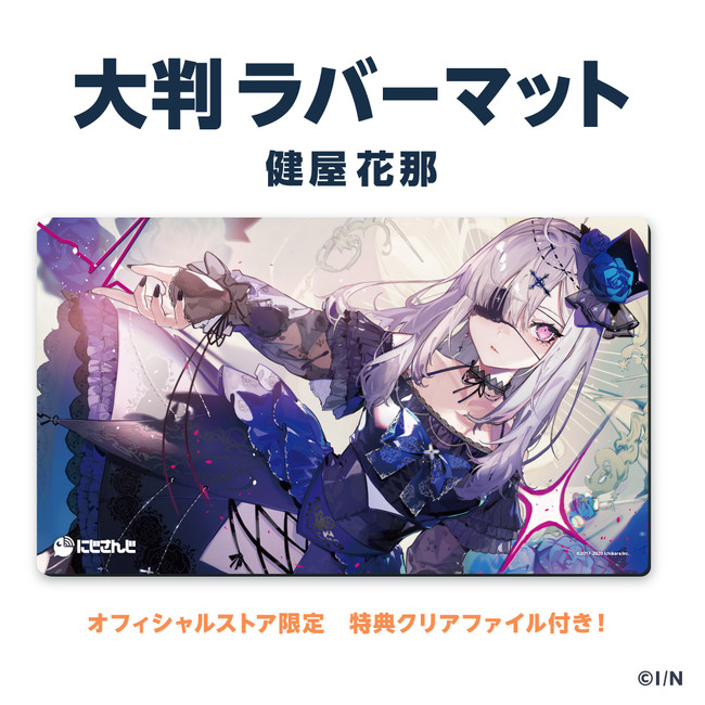 にじさんじ大判ラバーマット第3弾」「にじさんじスリーブ」2021年3月2