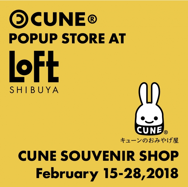 あのウサギのブランド 「 CUNE 」 が ソフビ になって登場！ | 株式