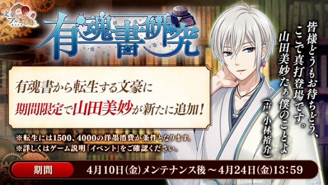 文豪とアルケミスト 指輪 山田美妙 文豪とアルケミスト 山田美妙ノ指環