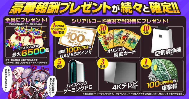 DMM GAMES『ミストトレインガールズ』の正式リリースが9月16日に決定