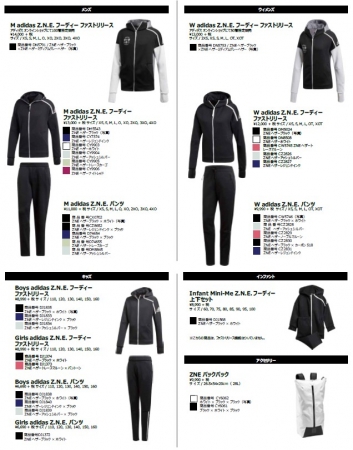 アディダス史上初 一秒で裂いて脱ぐ新感覚ウェア誕生 「Z.N.E. HOODIE