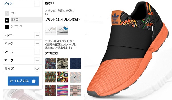 レースレスなミニマルなシルエットが新しい、adidas Originalsの新作