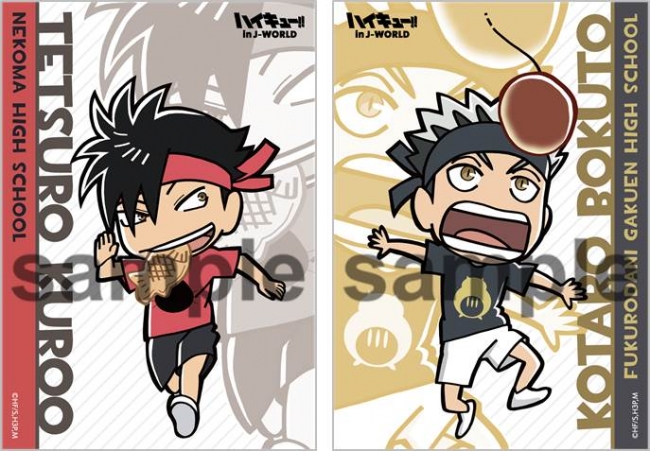 ハイキュー!! 合同体育祭 in J-WORLD TOKYO」 | 株式会社バンダイ