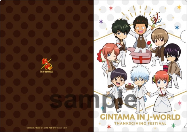 J-WORLDのTVアニメ『銀魂』イベントに遊びにきてくれた皆様へ感謝の