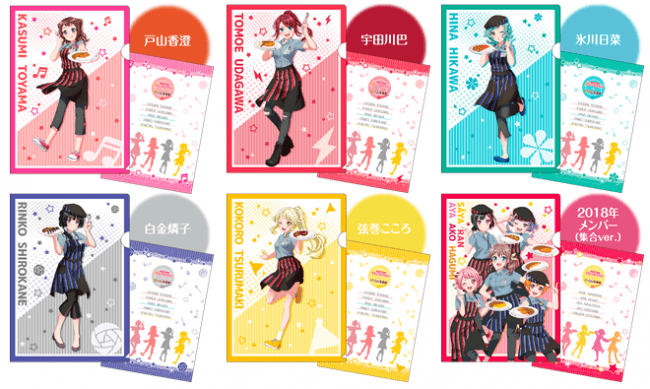 Let's PARTY! 2019!!「バンドリ！ ガールズバンドパーティ！×カレー