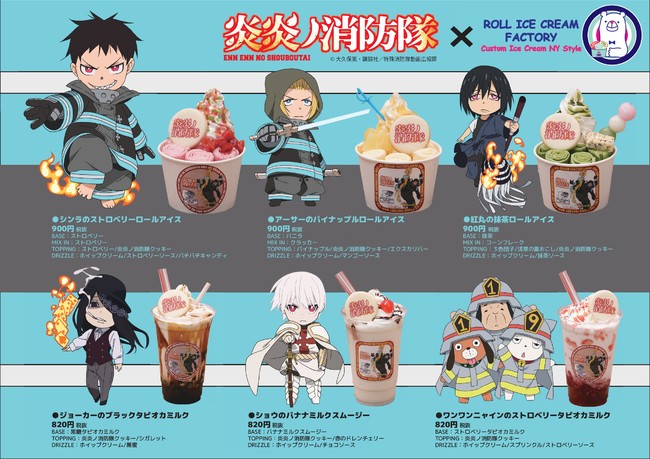 灼熱”のダークファンタジー×“ひんやり”スイーツがコラボ！現在放送中の