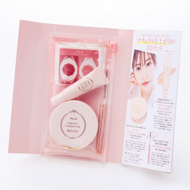 化粧下地からアイブロウまで完結する「ParaDo（パラドゥ）」のメイク