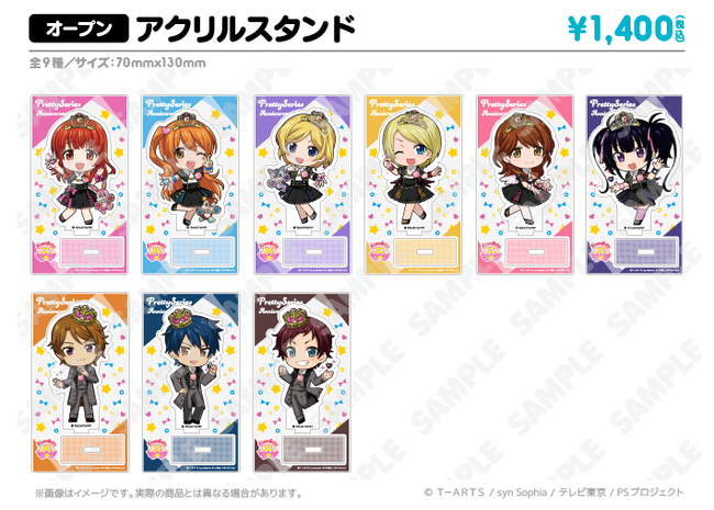 プリティーリズム・オーロラドリーム」が「アトフェス®」に アトフェス