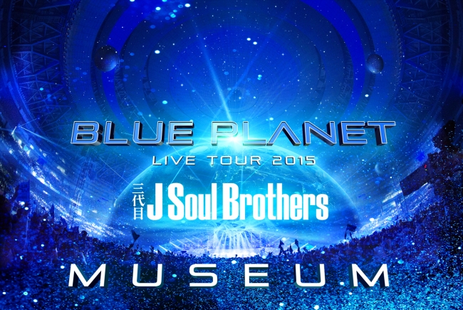 千葉県内唯一！！】「三代目J Soul Brothers BLUE PLANET MUSEUM」千葉