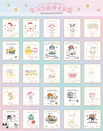 2019ミラクルサイン会」（開催日：12/20(金)～12/22（日））イベント