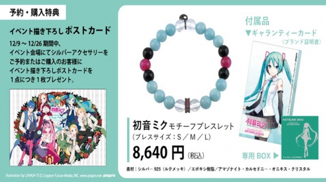 初音ミク】髪留めモチーフ Artemis Kings コラボ指輪 アパレル