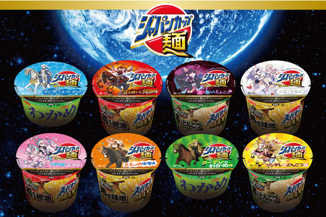 JRAと人気イラストレーターがコラボしたカップ麺が爆誕！！家にい