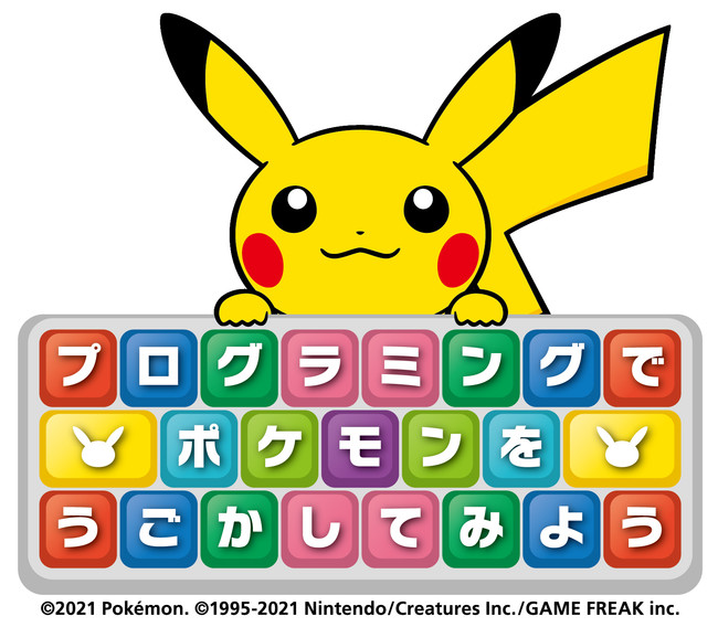 プログラミングでポケモンを動かすワークショップが、全国のCoderDojo