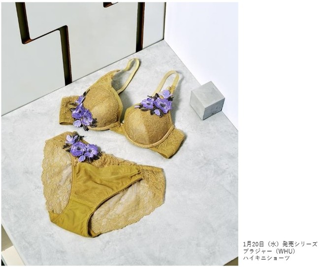 大胆にして繊細な 自然の美しさをランジェリーに『Triumph PREMIUM