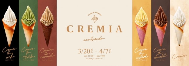 国内初のポップアップストア 「CREMIA Bar 表参道」3月20日(水)から4月